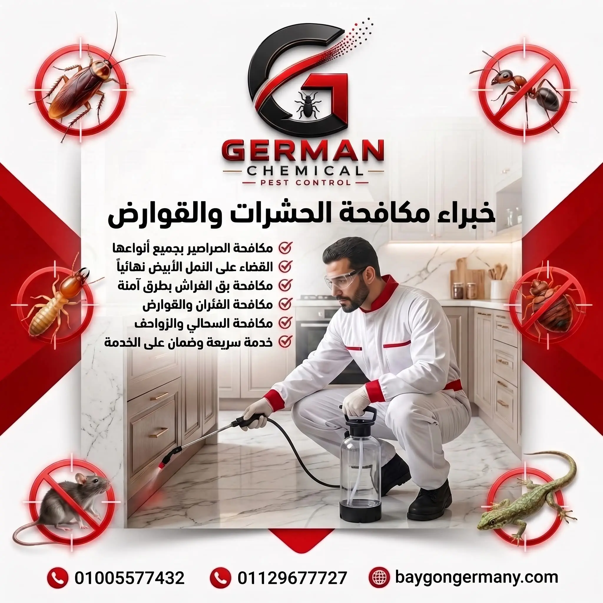 تصميم إعلاني للشركة الالمانية كيميكال